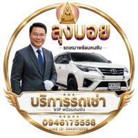 UncleBoY BoY Taxi service