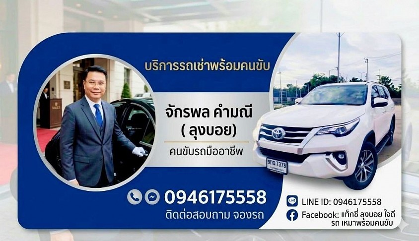 Uncle BoY Taxi service & travel