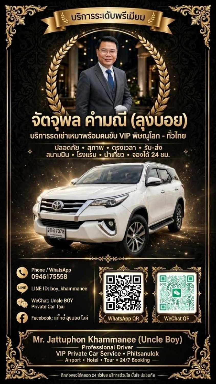 ศูนย์เรียกแท็กซี่ เหมารถออกต่างจังหวัด 出租车服务 ☎️ 0️⃣9️⃣4️⃣6️⃣1️⃣7️⃣5️⃣5️⃣5️⃣8️⃣