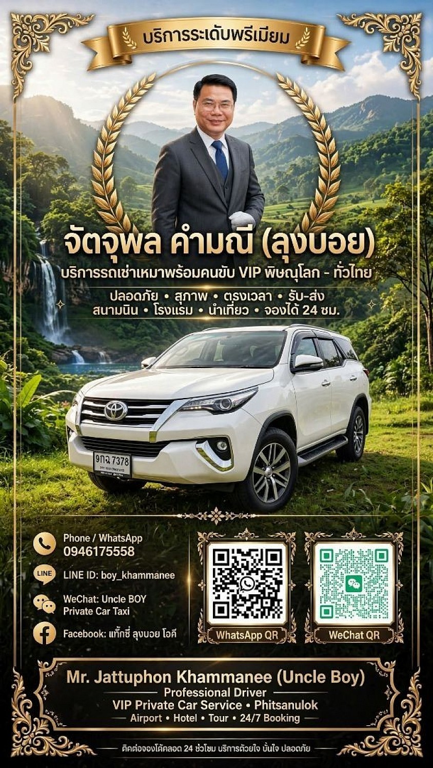 ศูนย์เรียกแท็กซี่ เหมารถออกต่างจังหวัด 出租车服务 ☎️ 0️⃣9️⃣4️⃣6️⃣1️⃣7️⃣5️⃣5️⃣5️⃣8️⃣